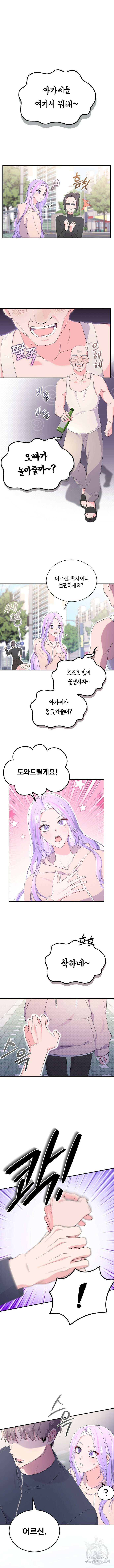 문샤크: 상어가 스타성을 타고남 31화 4