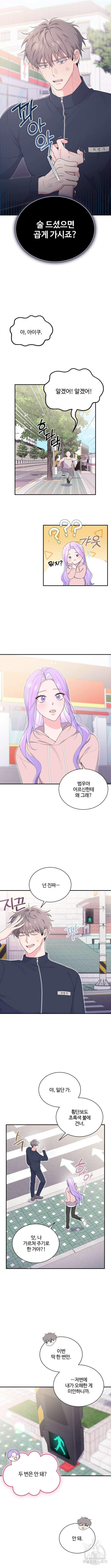 문샤크: 상어가 스타성을 타고남 31화 5