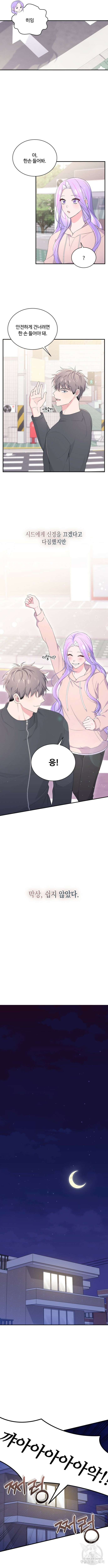 문샤크: 상어가 스타성을 타고남 31화 6