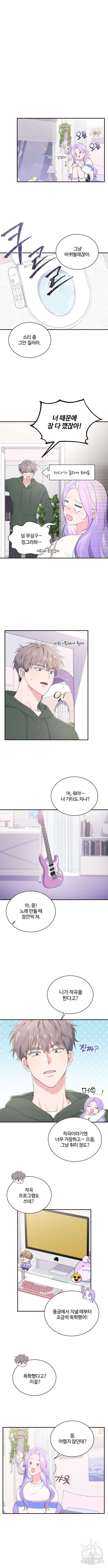 문샤크: 상어가 스타성을 타고남 31화 7