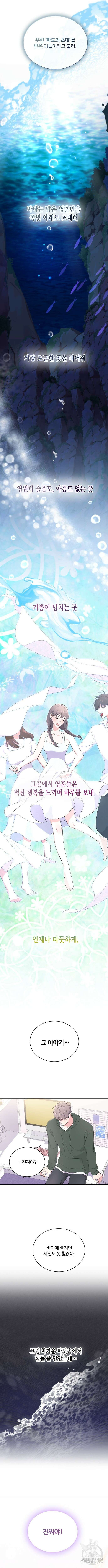 문샤크: 상어가 스타성을 타고남 31화 9