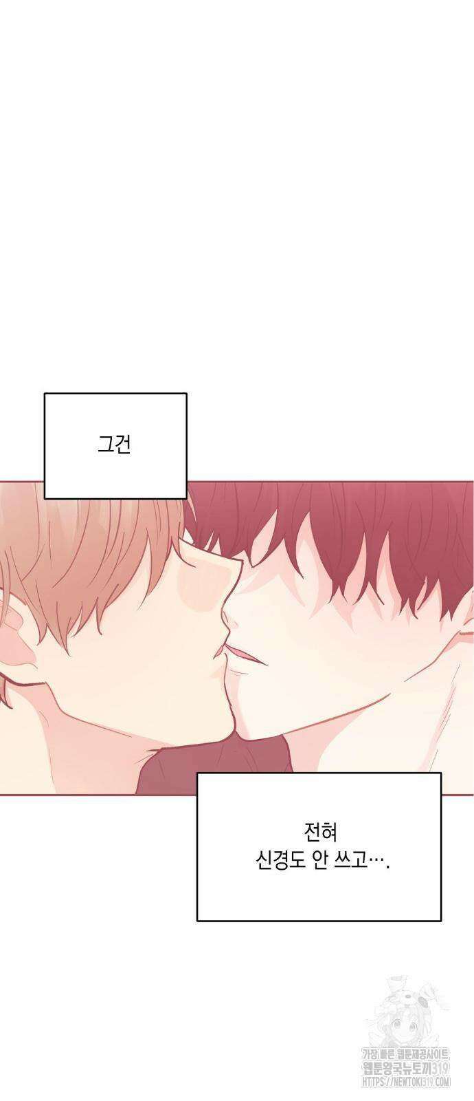 옆집 동생이 뱀파이어면 어떡하죠?! 21화 11