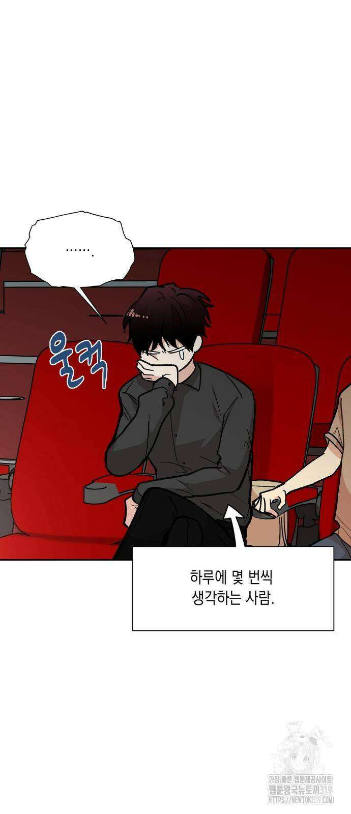 옆집 동생이 뱀파이어면 어떡하죠?! 21화 12