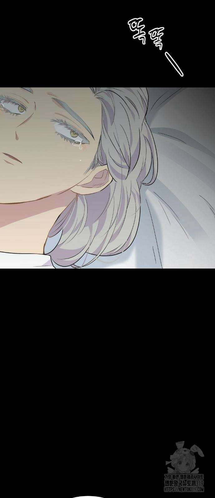 옆집 동생이 뱀파이어면 어떡하죠?! 39화 6
