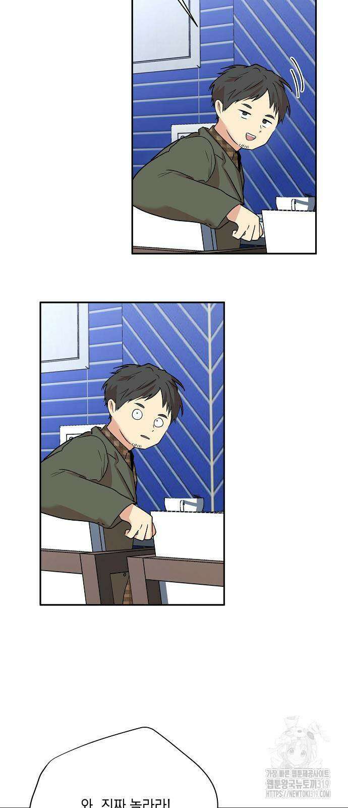 옆집 동생이 뱀파이어면 어떡하죠?! 49화 4
