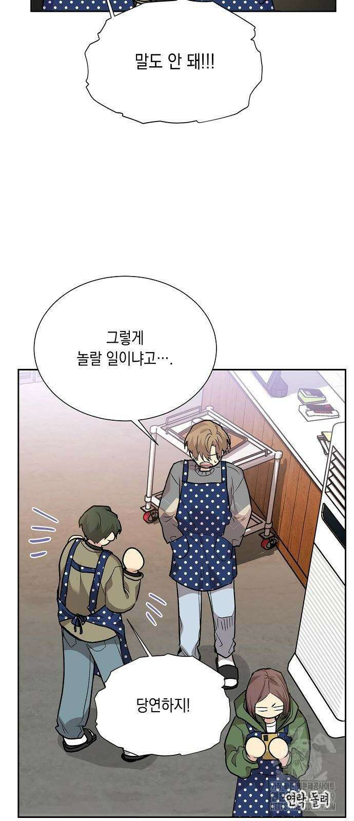 옆집 동생이 뱀파이어면 어떡하죠?! 59화 7