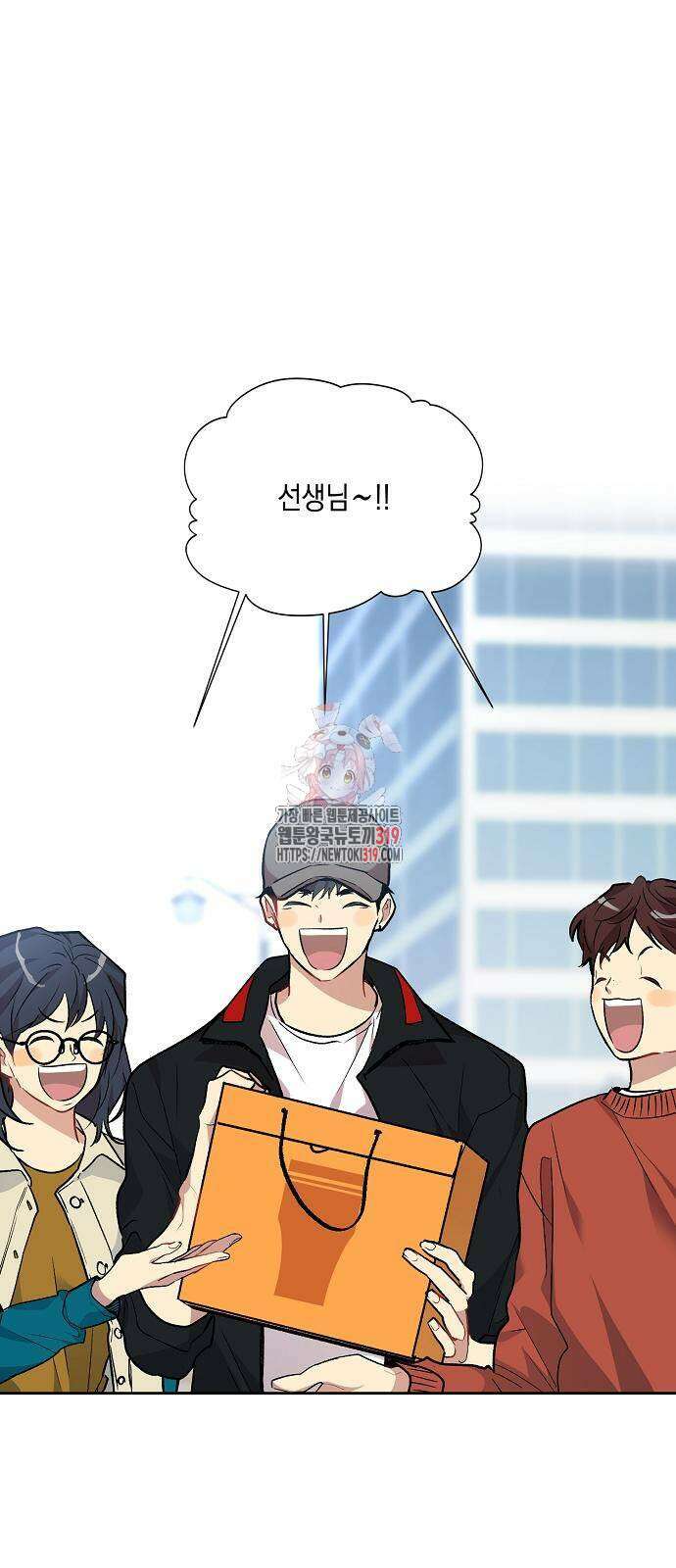옆집 동생이 뱀파이어면 어떡하죠?! 69화 1