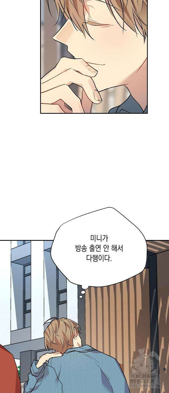 옆집 동생이 뱀파이어면 어떡하죠?! 69화 12