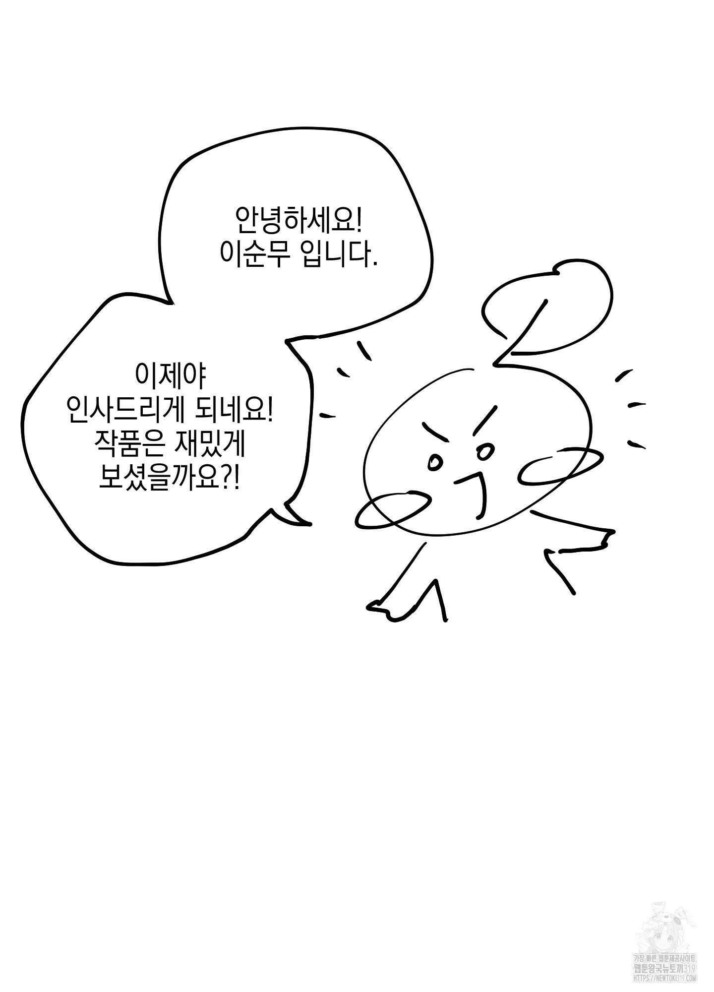 금단의 도피 후기 2