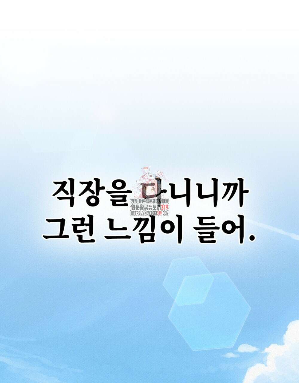 키스 대신 7초  1화 1