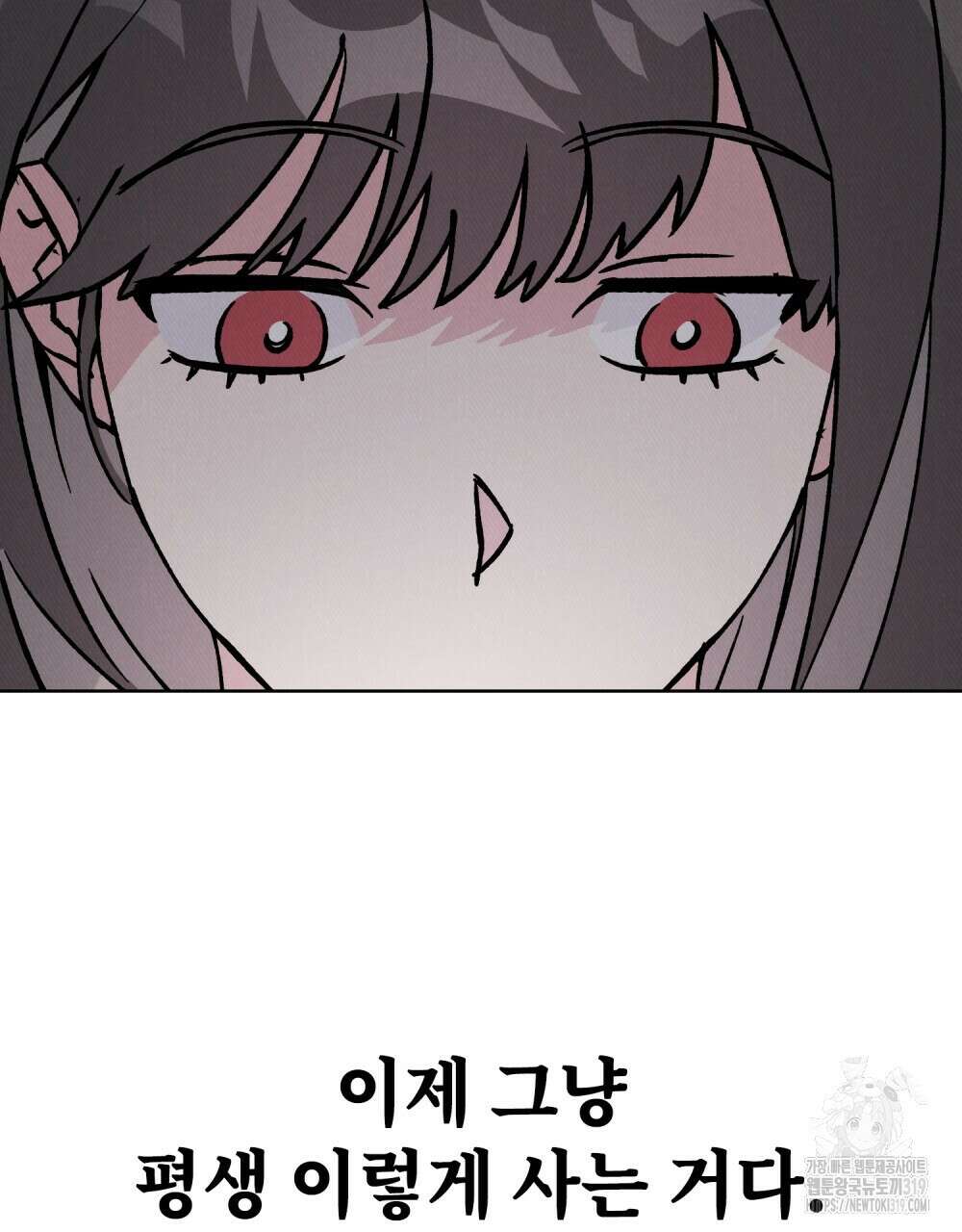 키스 대신 7초  1화 3