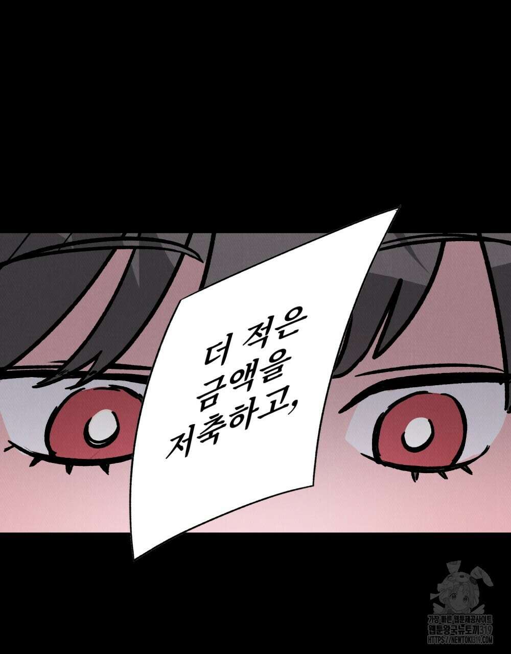 키스 대신 7초  1화 10