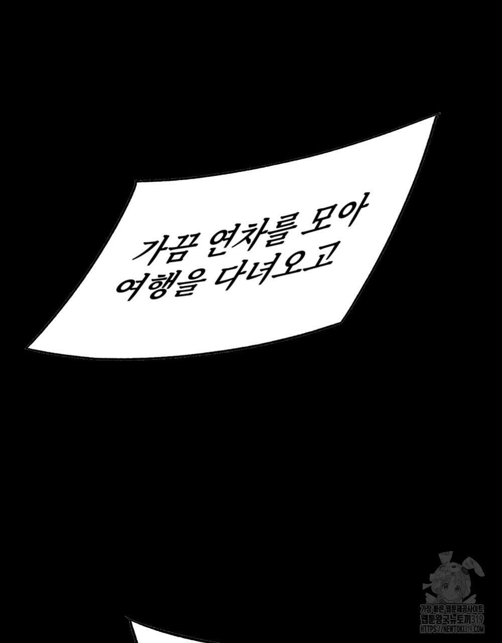 키스 대신 7초  1화 11