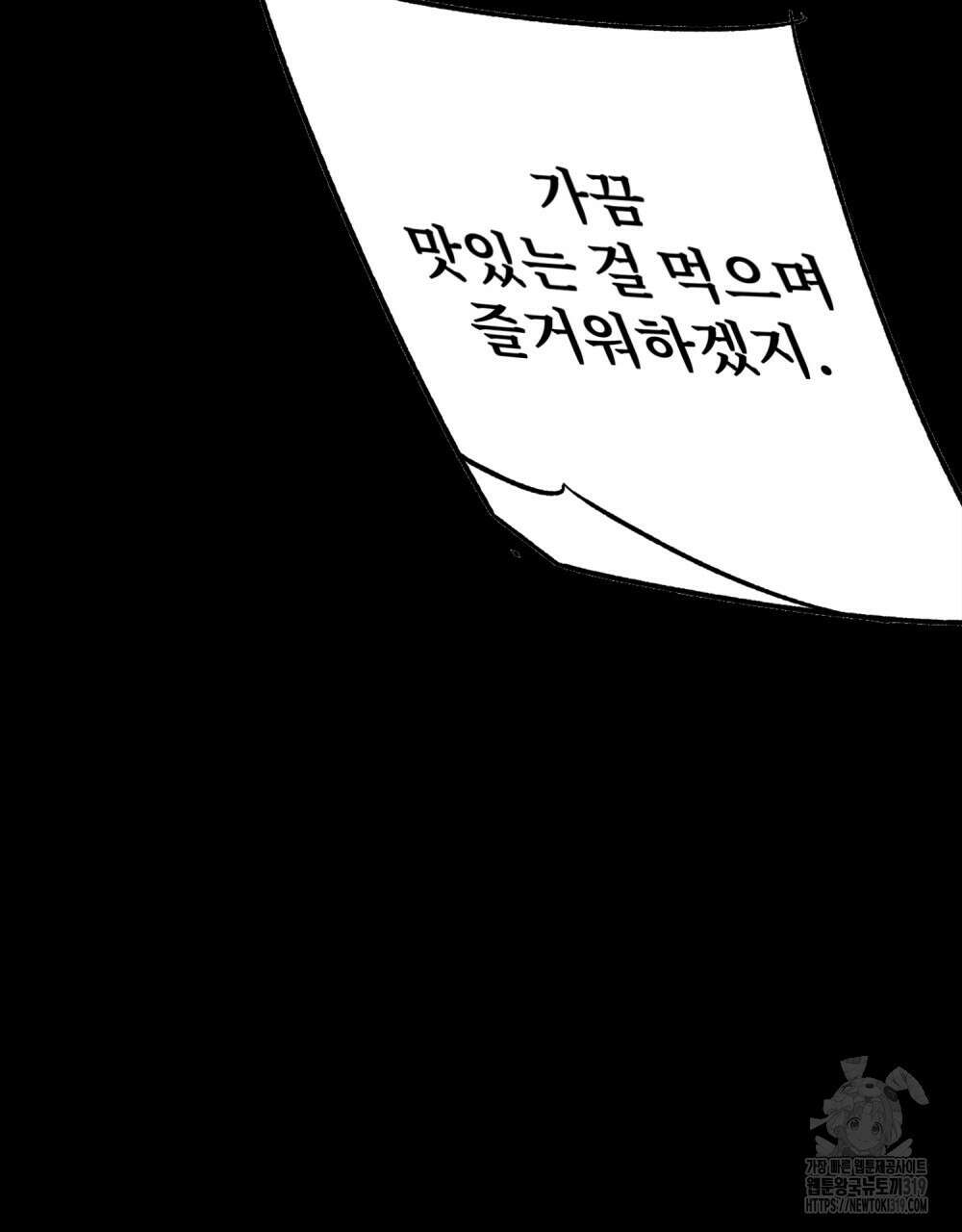 키스 대신 7초  1화 12