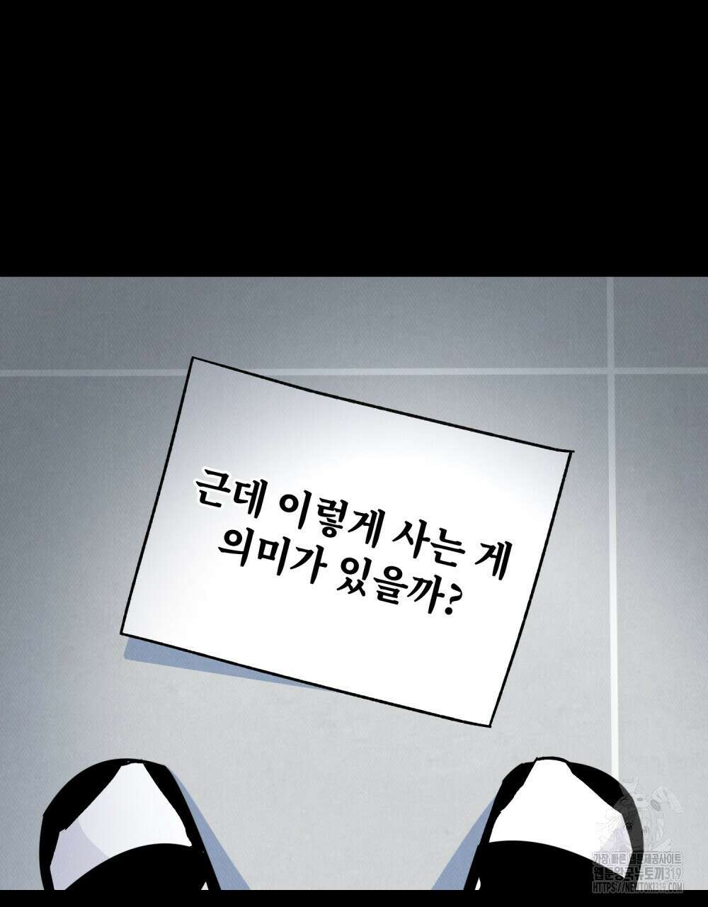 키스 대신 7초  1화 15