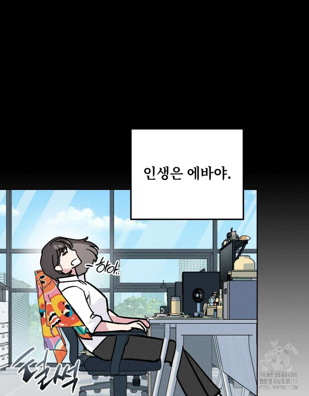 키스 대신 7초  1화 16