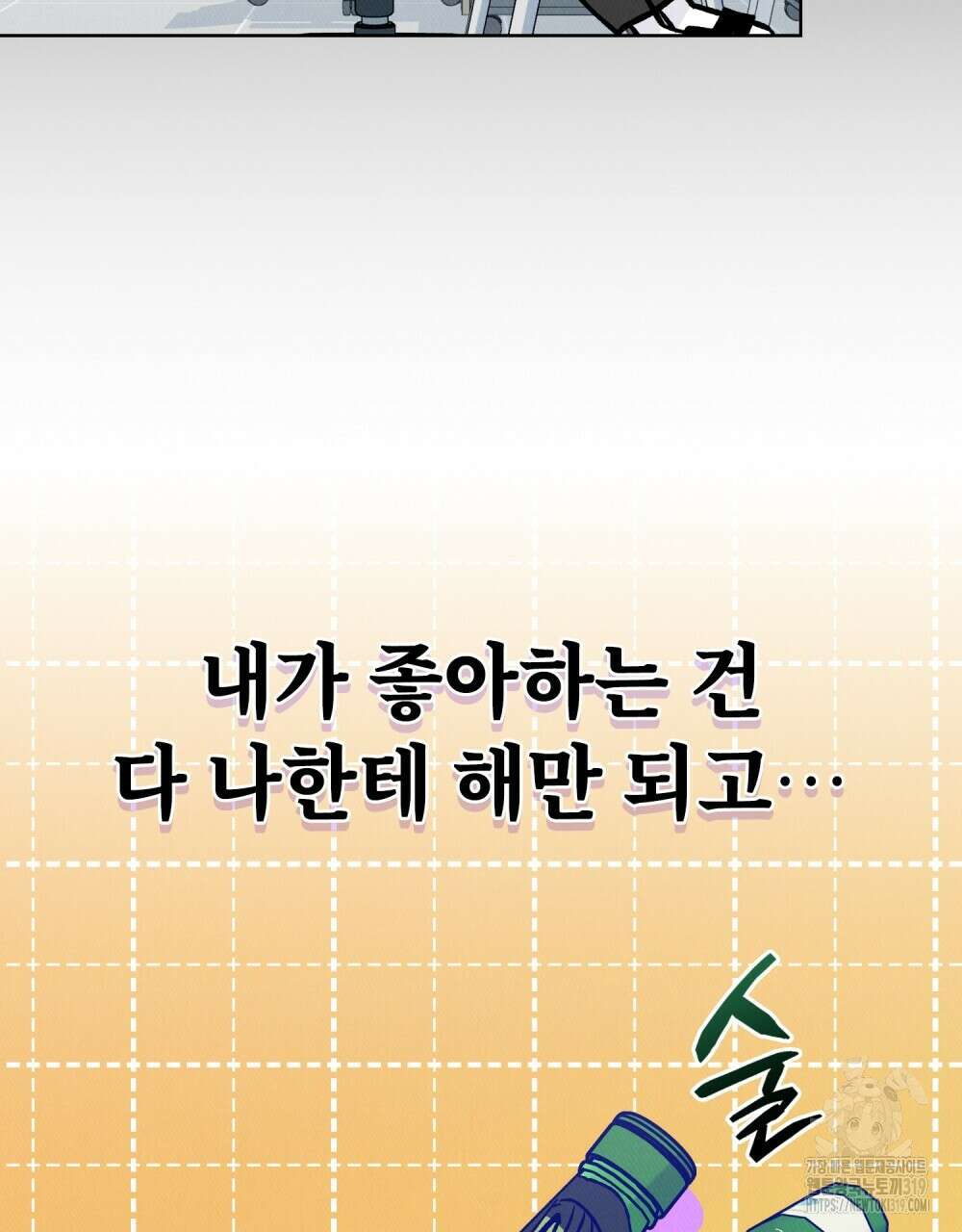 키스 대신 7초  1화 17
