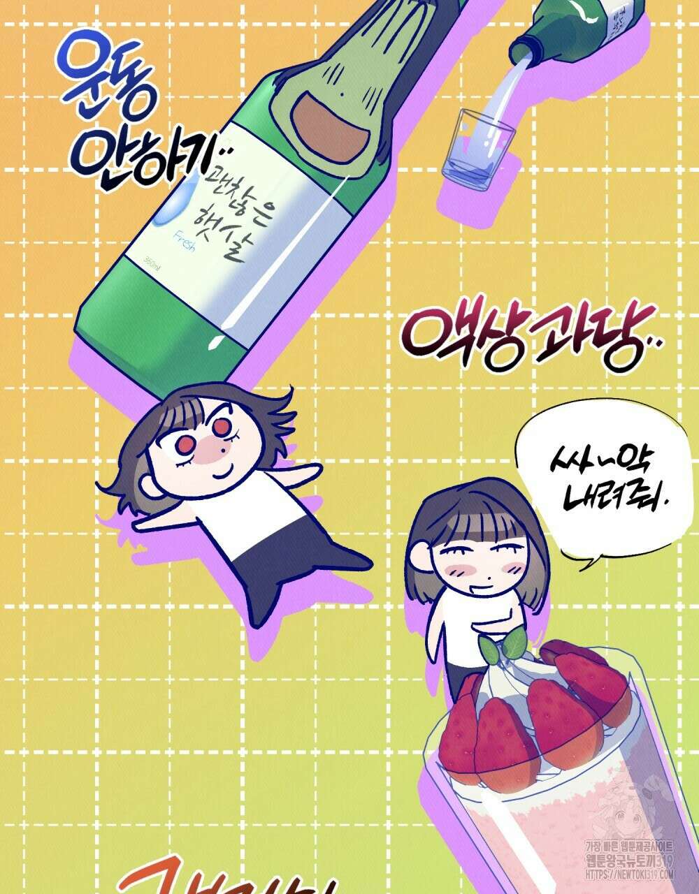 키스 대신 7초  1화 18