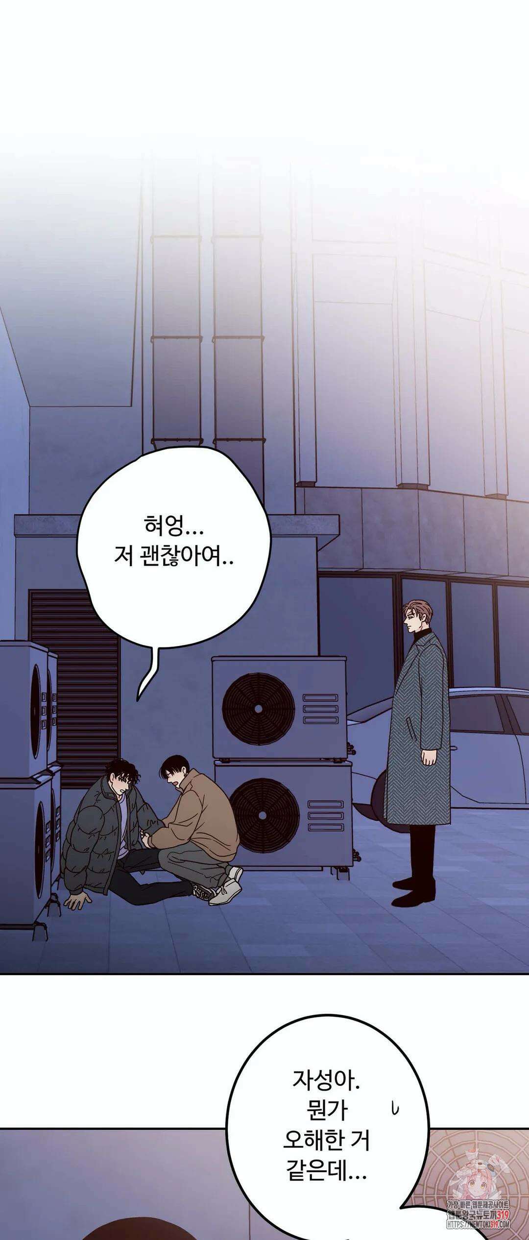 교차선 41화 외전 2-2화 1