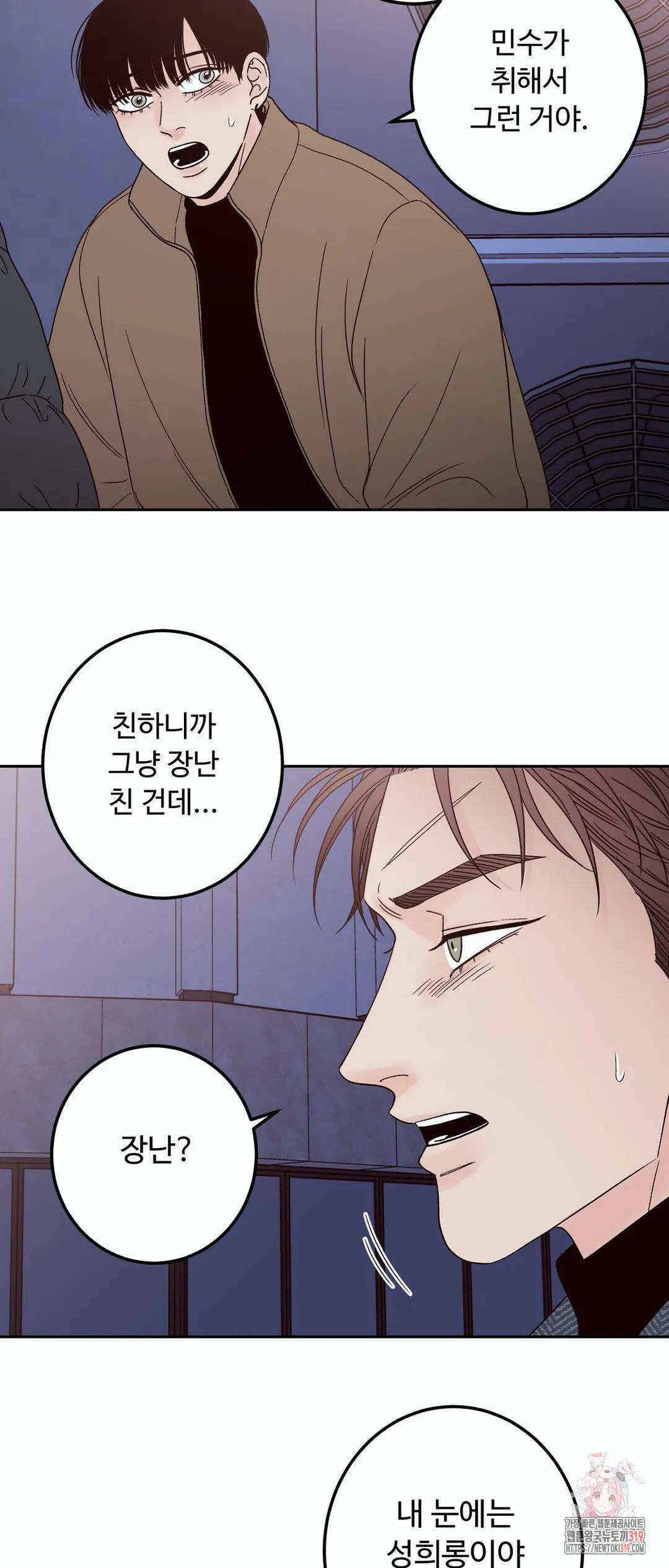 교차선 41화 외전 2-2화 2