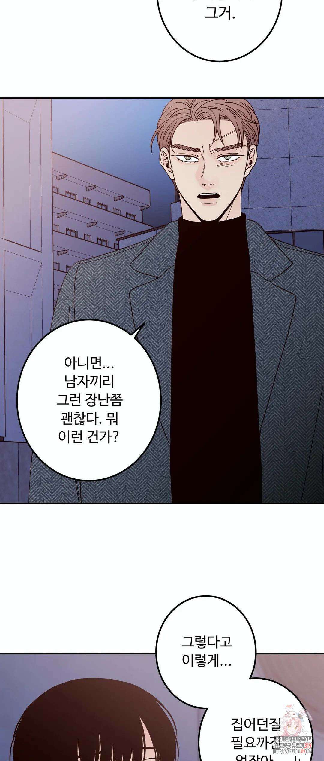 교차선 41화 외전 2-2화 3