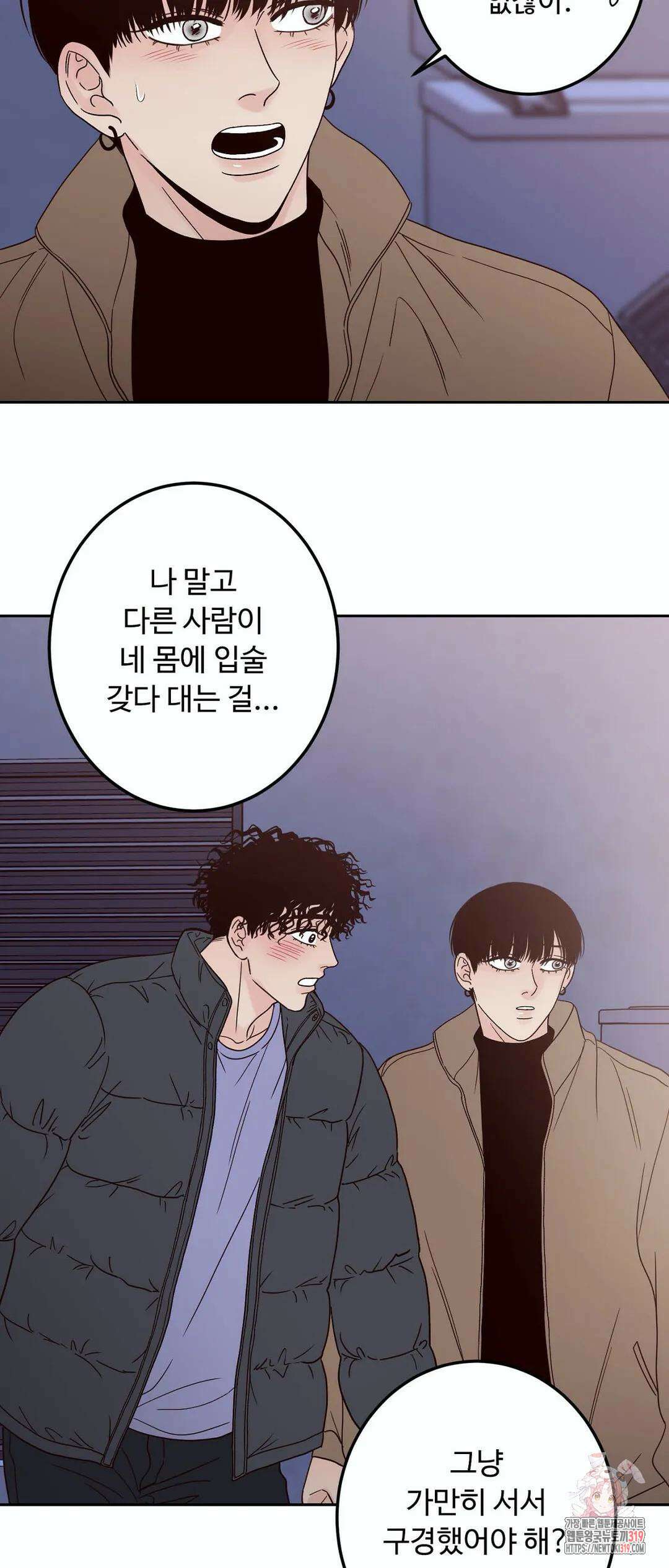 교차선 41화 외전 2-2화 4