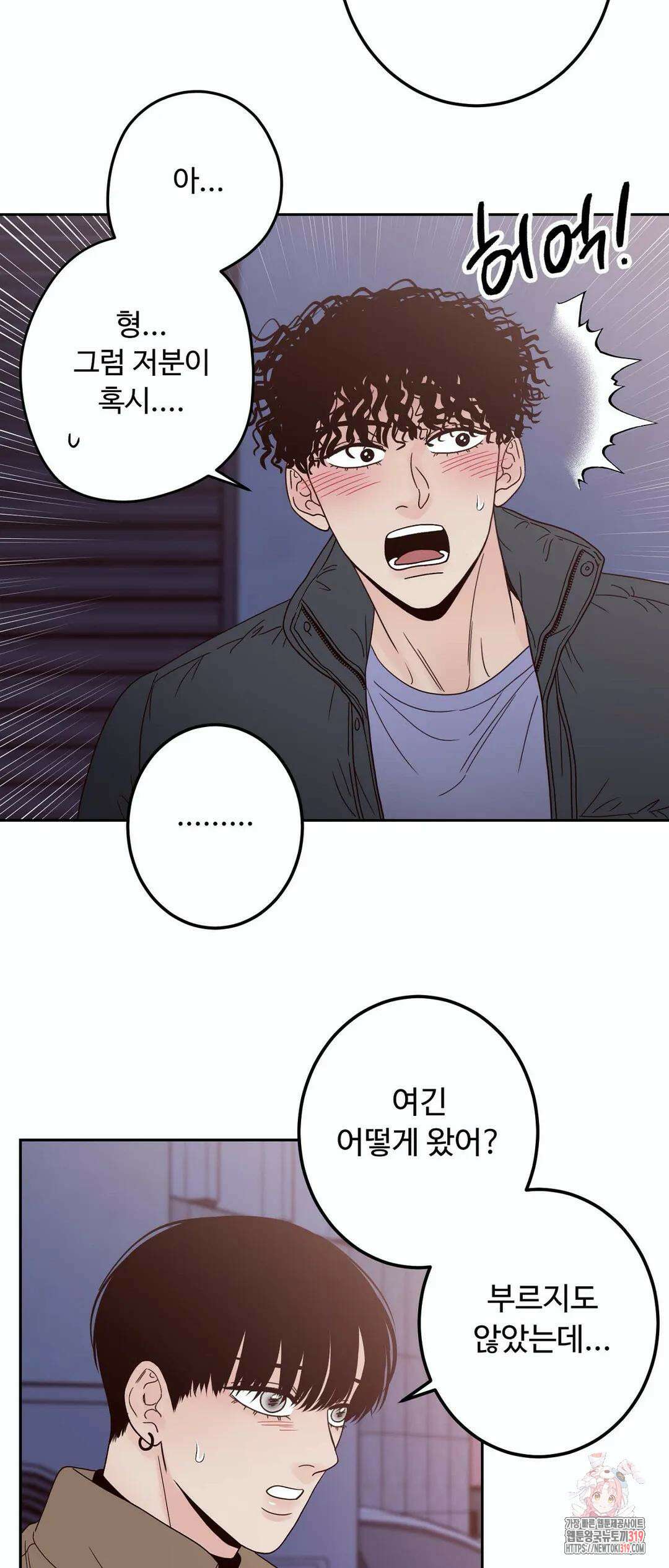 교차선 41화 외전 2-2화 5