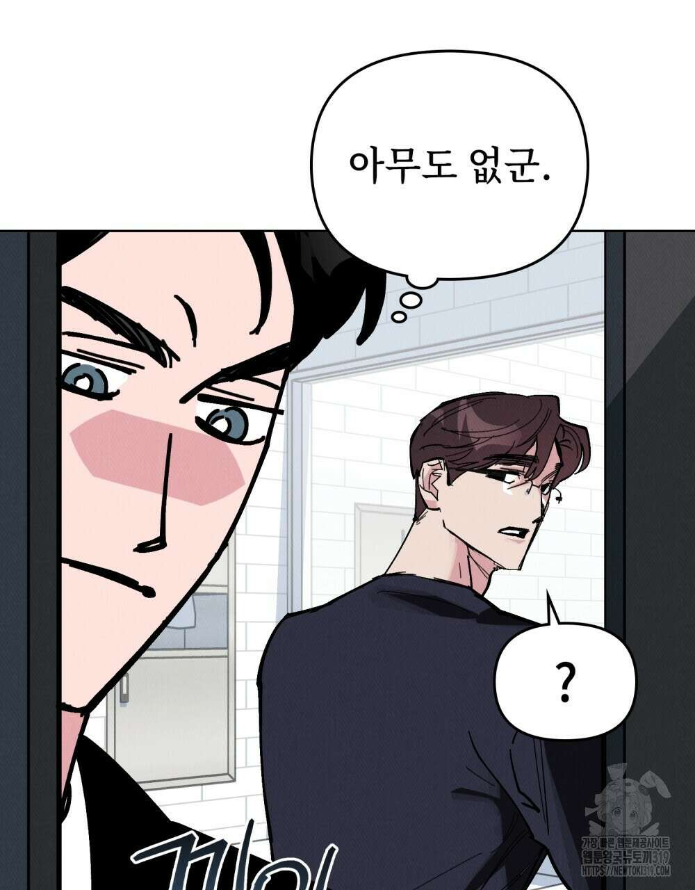 키스 대신 7초  8화 7