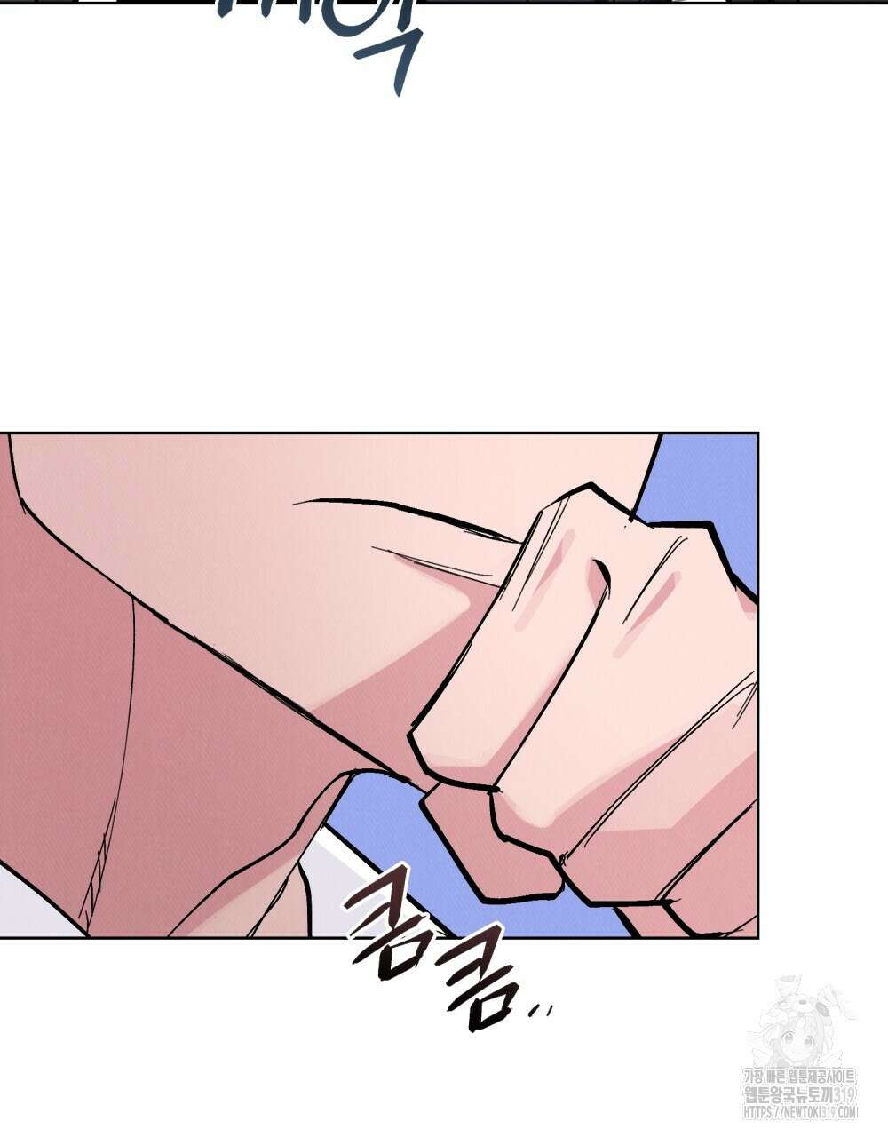 키스 대신 7초  8화 8