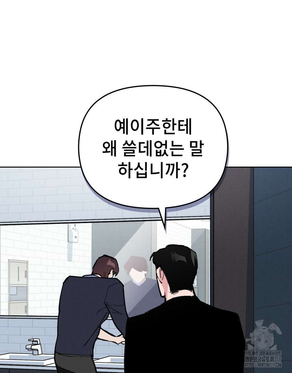키스 대신 7초  8화 9