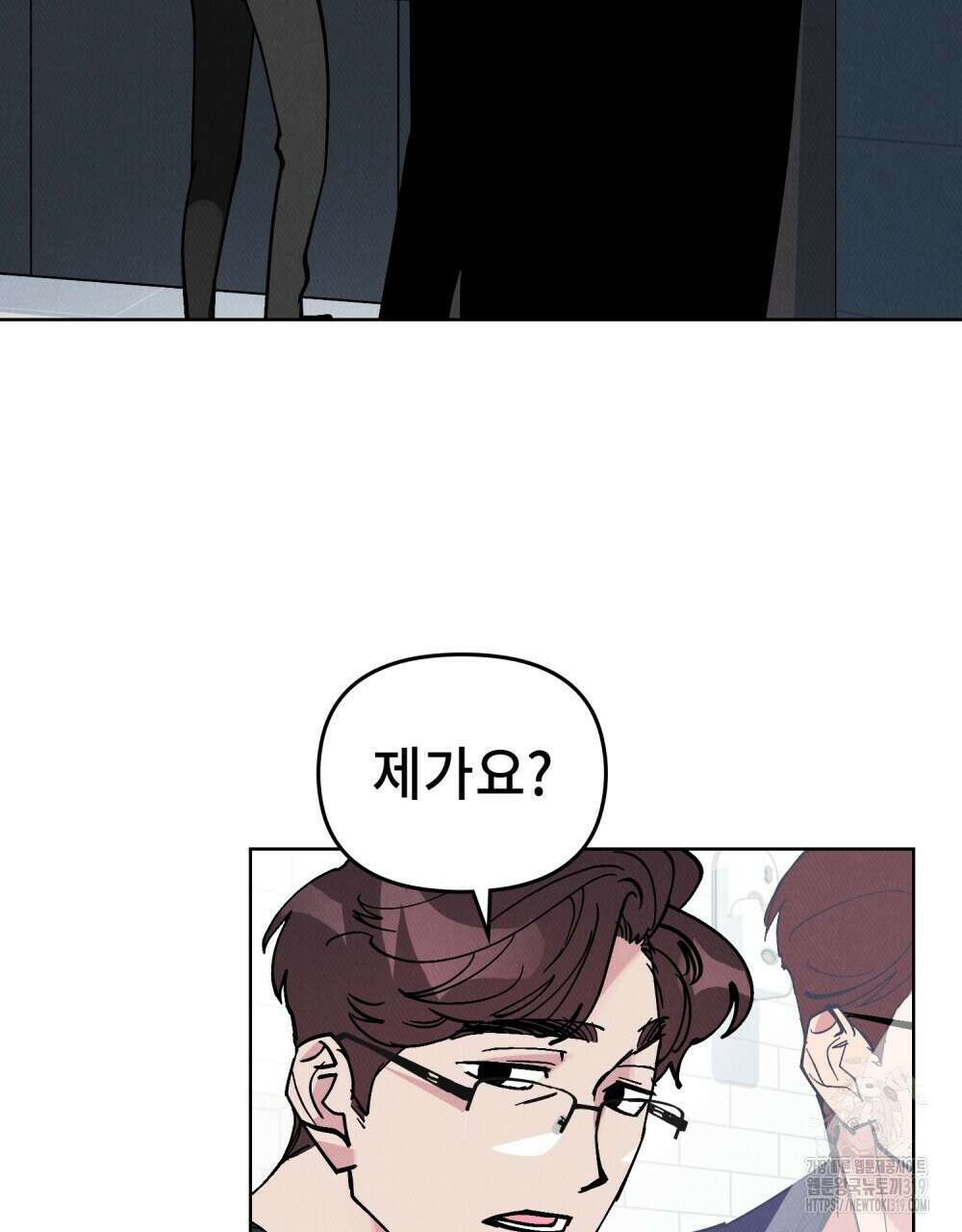 키스 대신 7초  8화 10