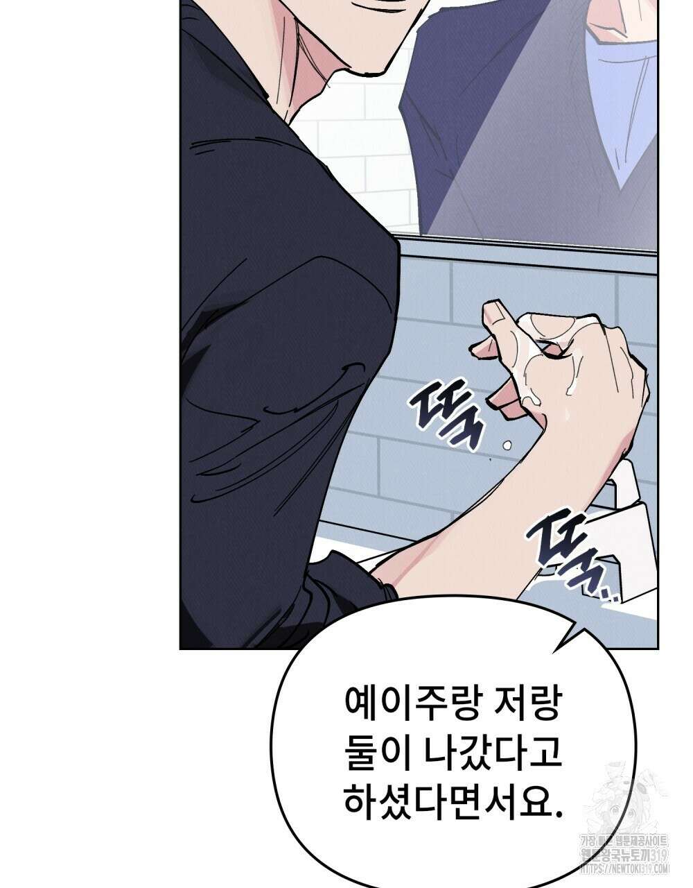 키스 대신 7초  8화 11