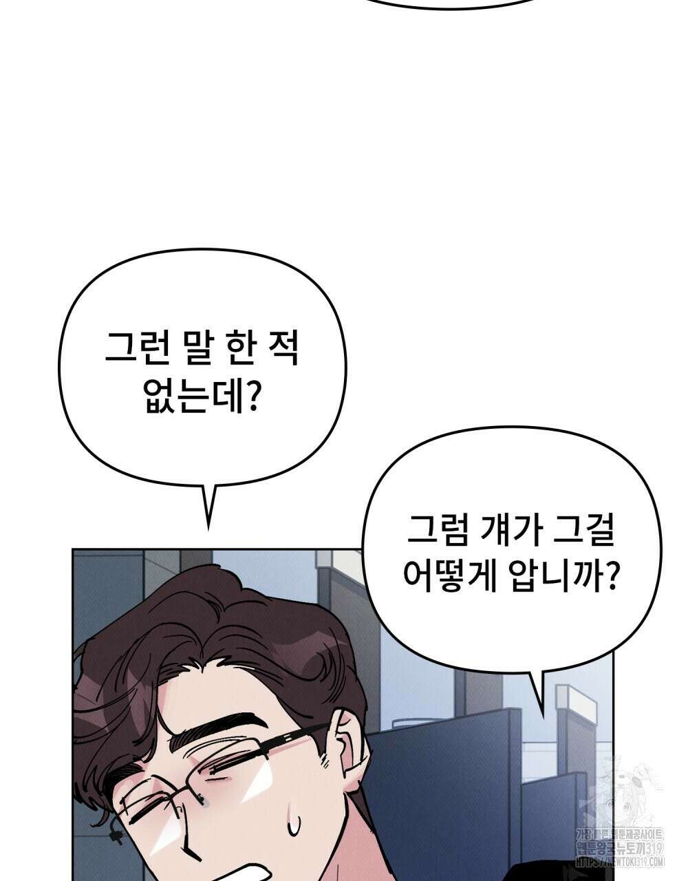 키스 대신 7초  8화 12