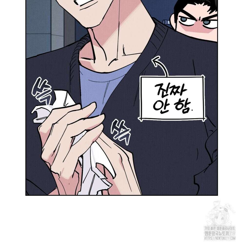 키스 대신 7초  8화 13