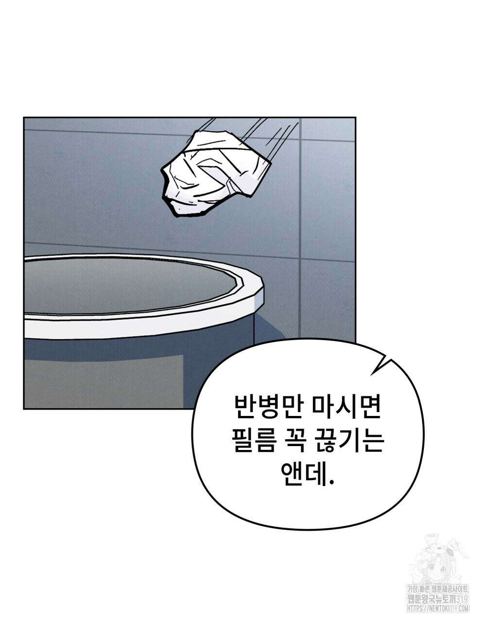 키스 대신 7초  8화 14