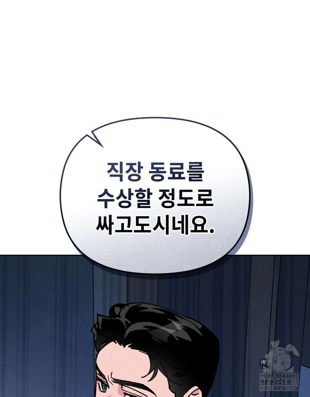 키스 대신 7초  8화 16