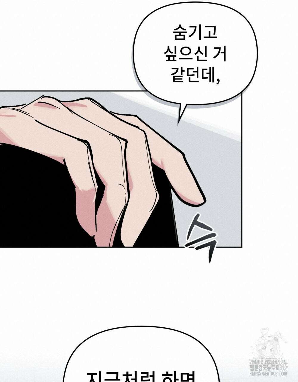 키스 대신 7초  8화 18
