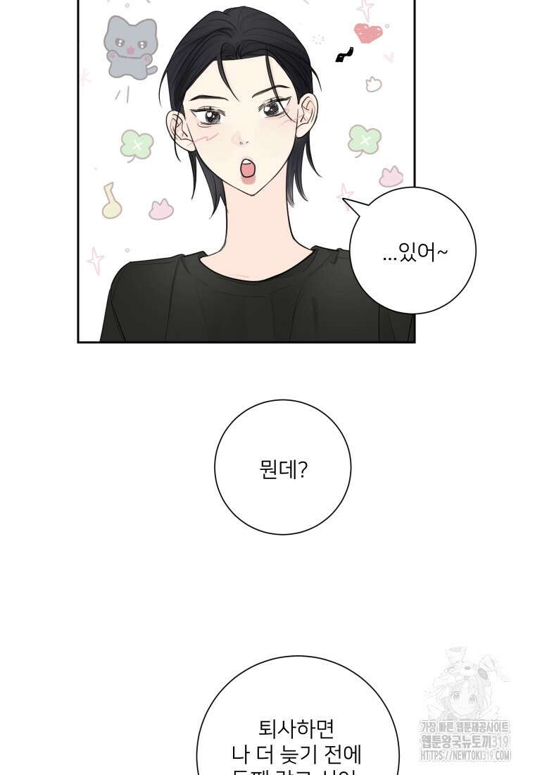 내 남자의 청첩장 42화 7