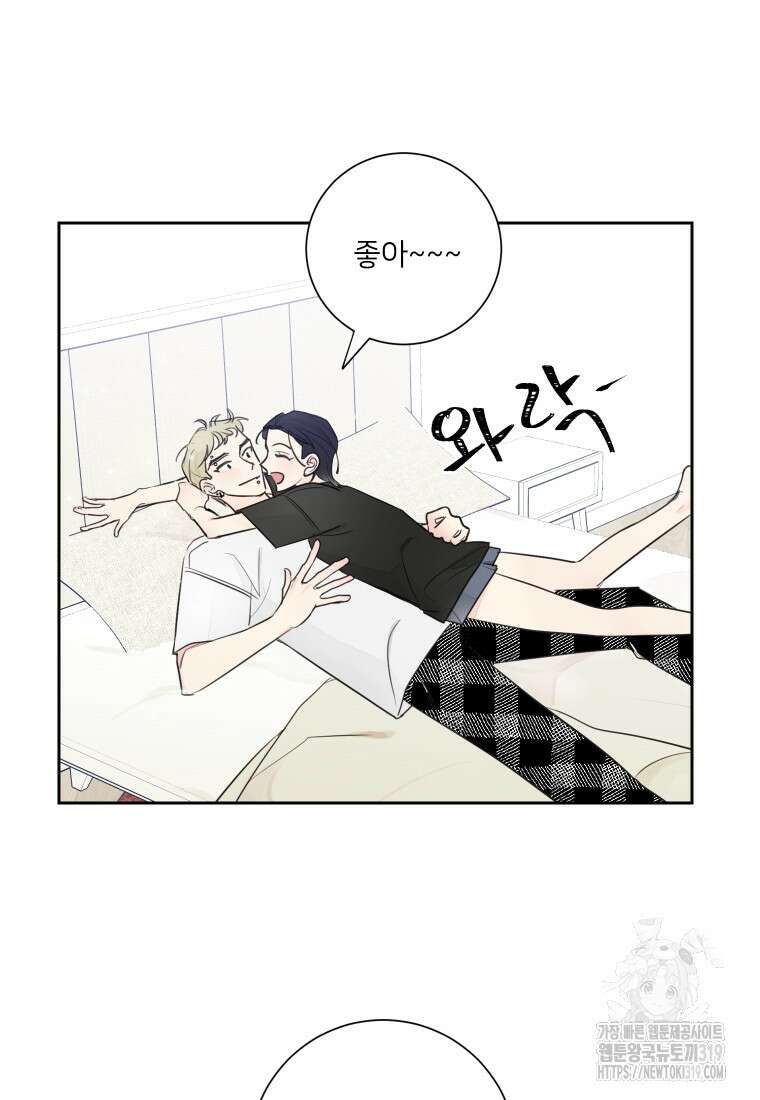 내 남자의 청첩장 42화 13