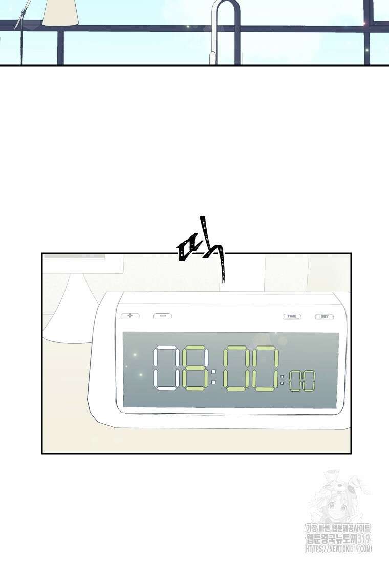 내 남자의 청첩장 42화 19