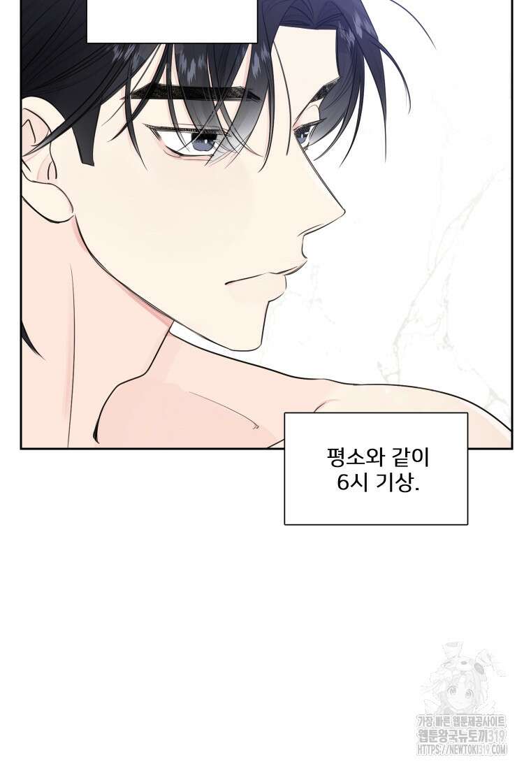 내 남자의 청첩장 42화 21