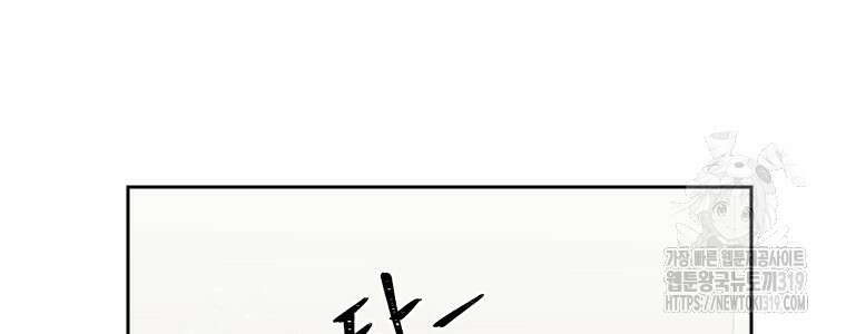 내 남자의 청첩장 42화 24