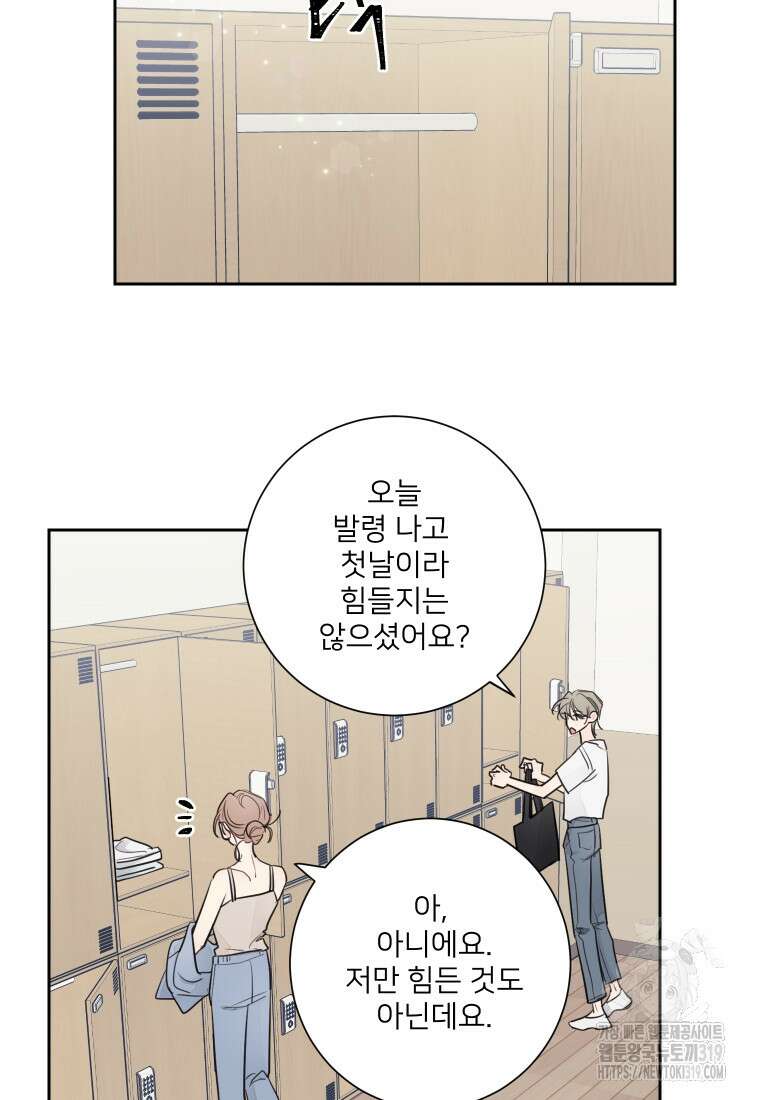 내 남자의 청첩장 42화 25