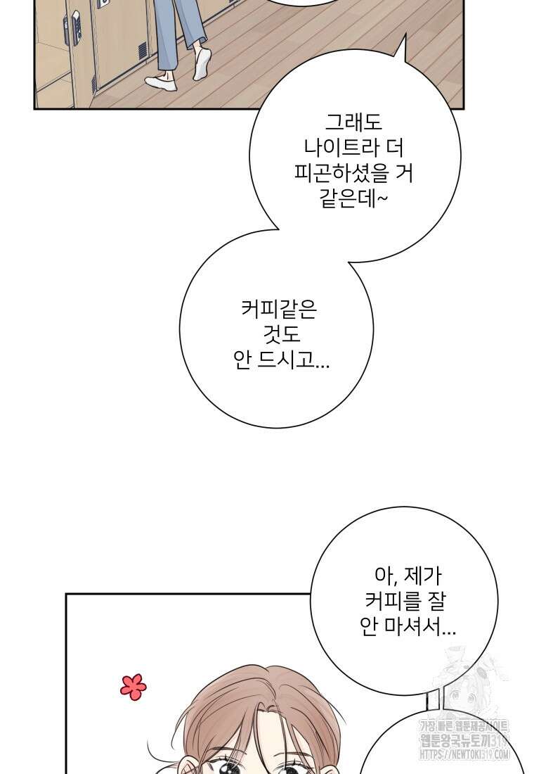 내 남자의 청첩장 42화 26