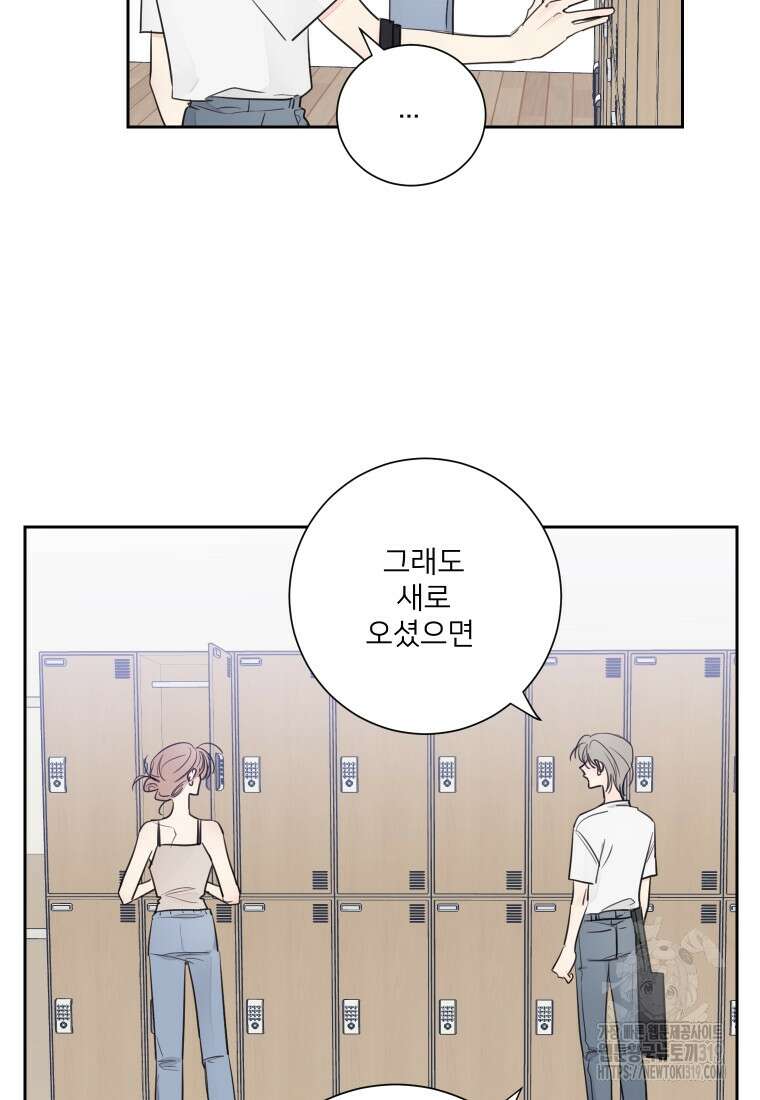 내 남자의 청첩장 42화 28