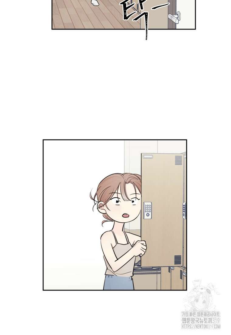 내 남자의 청첩장 42화 30
