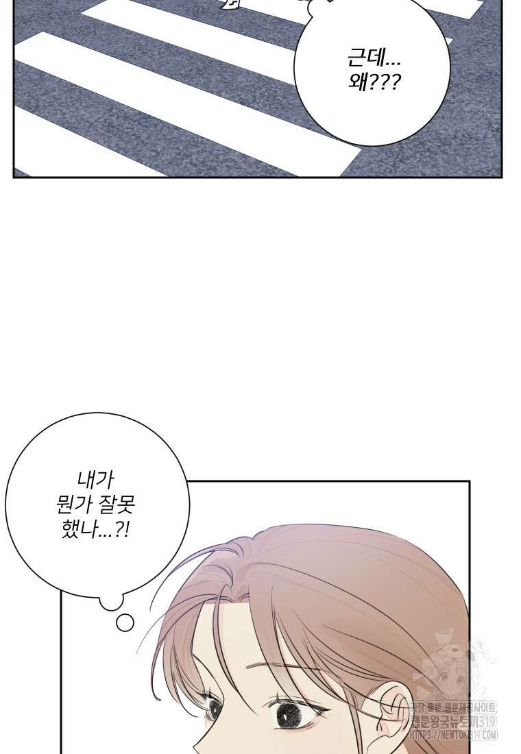 내 남자의 청첩장 42화 35