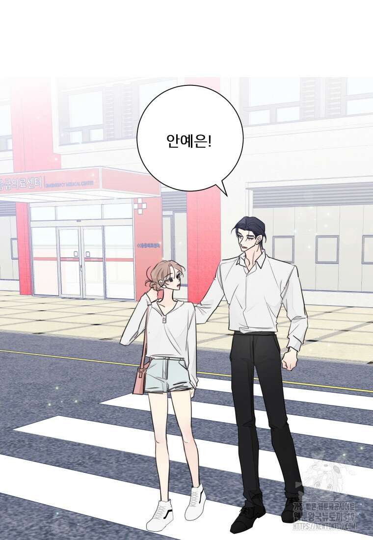 내 남자의 청첩장 42화 37