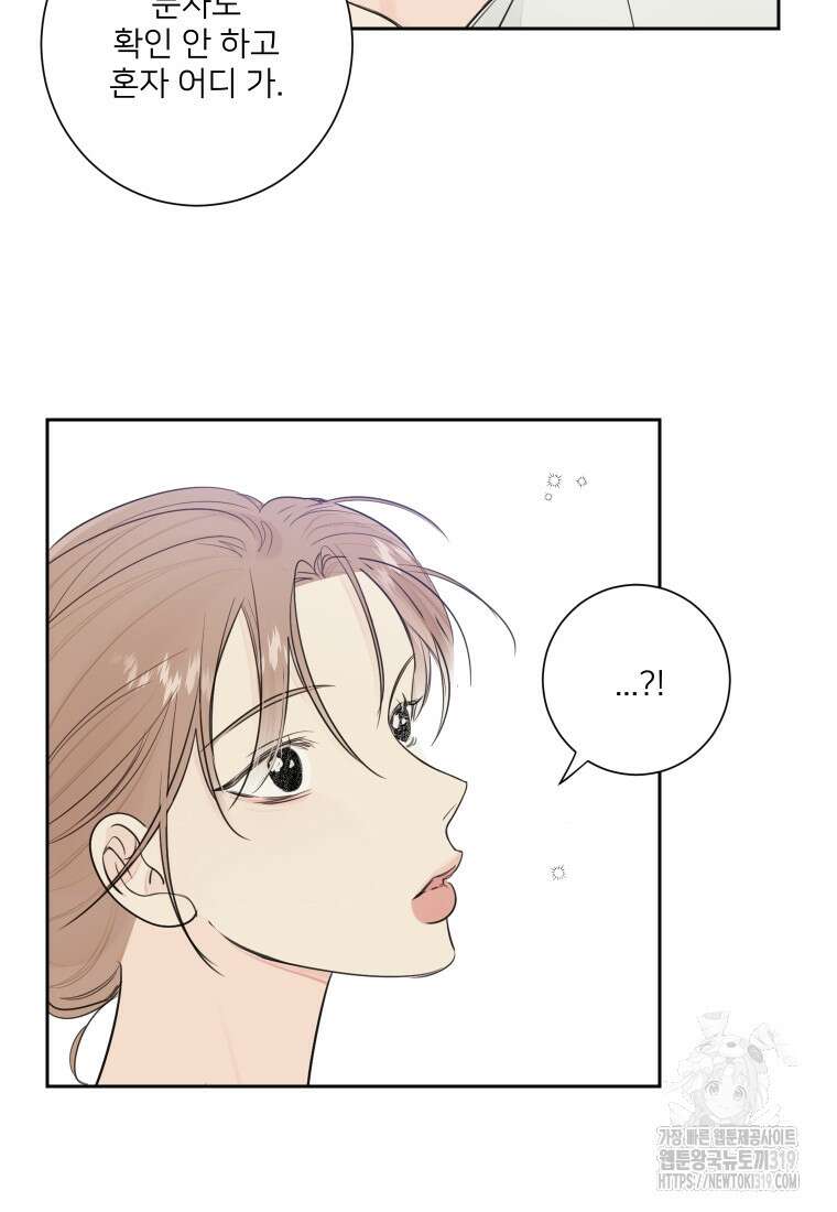 내 남자의 청첩장 42화 39