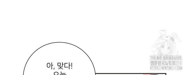 내 남자의 청첩장 42화 40